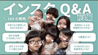 [Q&A] Answering 100 questions received on Instagram  Part 1