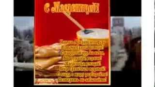 Ух, ты! Масленица!