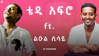 Teddy Afro ft. Leul Sisay | ቴዲ አፍሮ ft. ልዑል ሲሳይ | Mashup By ProdFre