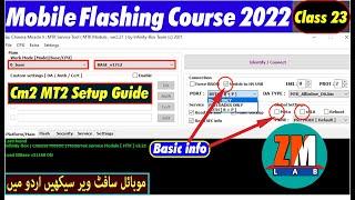 cm2 mt2 setup guide and mobile connecting info mobile flashing class 23 in urdu हिंदी भाषा.