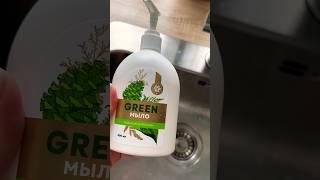 ЭКО мыло 3 в 1  #мыло #3в1 #green #купить #сибирскоездоровье #siberianwellness