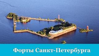 Форты, морская крепость Кронштадт (история)