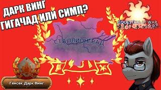 Hoi4-Equestria at War, Сталлионград, Пытаюсь не слить революцию