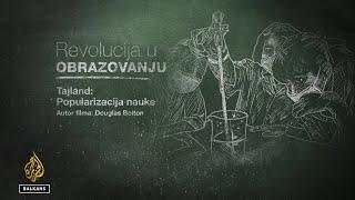 Tajland: Popularizacija nauke | Revolucija u obrazovanju