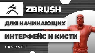 Zbrush Tutorials for Beginners ► Interface and Brushes in Zbrush ► Bake high poly to low poly