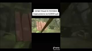 TikTok смешные видео