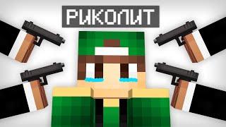 НА МЕНЯ ОБЪЯВИЛИ ОХОТУ В МАЙНКРАФТ | Риколит Minecraft