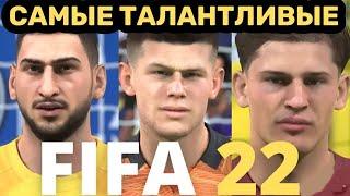 ВРАТАРИ /ПЕРСПЕКТИВНЫЕ игроки в FIFA 22 с реальными лицами #6