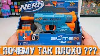 ОБЗОР NERF Elite 2.0 Volt - ПОЧЕМУ ТАК ПЛОХО?