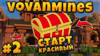 VovanMines - Старт с сундуков #2 / Майнкрафт лавамод выживание