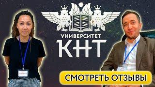 Коучинг Нового Тысячелетия (КНТ). Отзыв Азата и Ильмиры