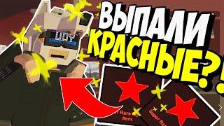 НОВЫЕ КЕЙСЫ ELVER I ВЫПАЛО 2 КРАСНЫХ?! В UNTURNED 3.0