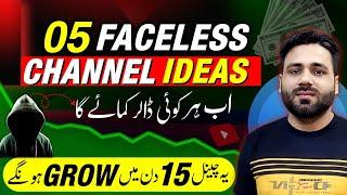 Top 5 Faceless YouTube Channel Ideas | Best Niches for High Growth | YouTube Channel ideas