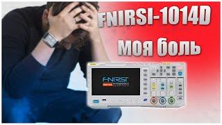 FNIRSI-1014D-боль и разочарование