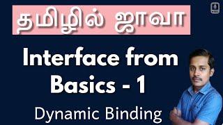 Java in Tamil - Interface from Basics for Beginners - Dynamic Binding - Muthuramalingam - Payilagam