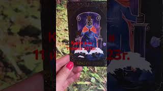 КАРТА ДНЯ 11 июня 2023г. ДУШЕВНОЕ ТАРО #душевноетаро #tarot #картадня