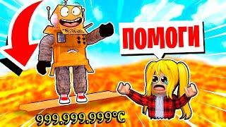 ПОЛ ЭТО ЛАВА в РОБЛОКС  САМЫЙ ОПАСНЫЙ ЧЕЛЛЕНДЖ В МИРЕ НУБ И ПРО ВИДЕО ROBLOX Floor is LAVA