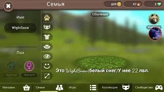 WildCraft все мои животные~