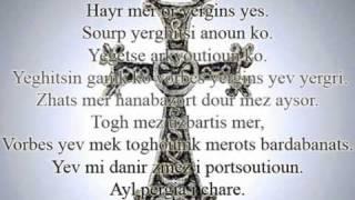 Yekmalian Hayr Mer - Հայր մեր - Our Father