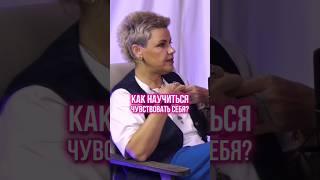 Как почувствовать свою душу через тело?