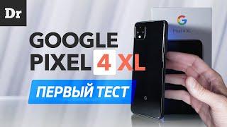 Распаковка Google Pixel 4XL - первый ОБЗОР