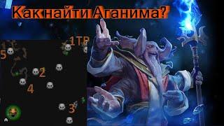 Как найти Аганима(Thunder COT RPG Rework)