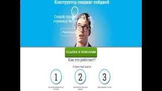 Макет landing page