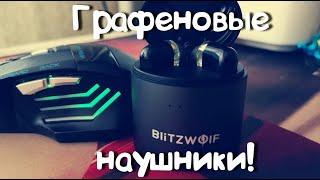 Коротко о наушниках BlitzWolf BW FYE8