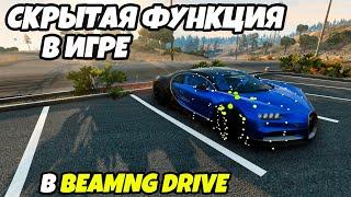 Как прикрепить различные предметы к авто, даже прицеп. Скрытая функция в BeamNG Drive (Урок шестой)