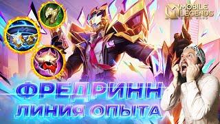 ФРЕДРИНН  ГАЙД 2024  Mobile Legends: Bang Bang//Guide to Fredrinn #ml #mlbb