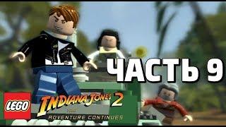 LEGO Indiana Jones 2: The Adventure Continues Прохождение - Часть 9 - ГОНКИ НА ЛЕСОРУБКЕ