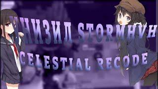 РАЗНОС | STORMHVH | CRACK CELESTIAL RECODE