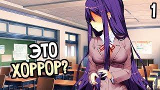 DOKI DOKI LITERATURE CLUB! ► Прохождение на русском #1 ► ТУК ТУК! ЛИТЕРАТУРНЫЙ КЛУБ!