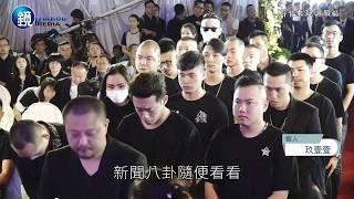 鏡週刊 林北來去》豬哥亮告別式 眾藝人致意向天王說再見