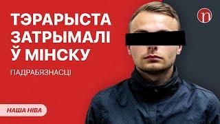 Неприятный сюрприз для Лукашенко / Подробности страшной истории: что говорят силовики