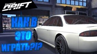 ОЧЕНЬ НЕ ПРИВЫЧНОЕ УПРАВЛЕНИЕ!!! [Torque Drift]