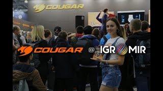 COUGAR at Igromir 2018