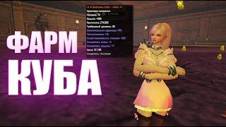 ФАРМ ДЛЯ ЛЮБЫХ ПЕРСОНАЖЕЙ 80+ || ГАЙД ЛОТЕРЕЯ КУБА 51-60 КОМНАТА Comeback X PW 1.4.6