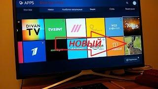 Виджеты на Samsung TV Smart K-серии OC Tizen или Кая я ставил их используя TIZEN SDK