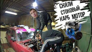 КАК СНЯТЬ МОТОР НА ВАЗ 2107 | ЖЕСТЬ !!! СНЯЛИ ДВИГАТЕЛЬ НА КЛАССИКЕ БЕЗ ЯМЫ И ПОДЪЕМНИКА