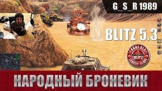 WoT Blitz - Топ танк для урона - World of Tanks Blitz (WoTB)