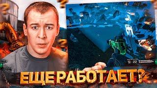 ПРОВЕРКА БАГОВ в WARFACE 2024