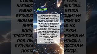 Студент #anekdot #юмор #смех #анекдот #прикол #анекдоты #шутки