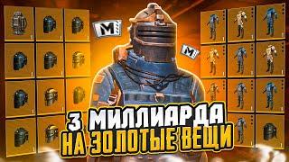 УКРАЛ АККАУНТ ТОП МИРА ЗОЛОТУЮ БРОНЮ В МЕТРО РОЯЛЬ, ТОП МИРА METRO ROYALE, PUBG MOBILE