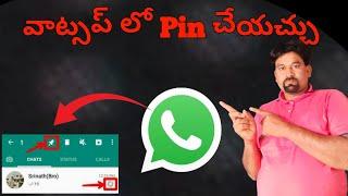 whatsapp new features Pin chat comments Post Telugu 2023