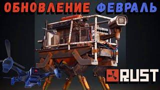 Обновление RUST — Февраль 2021 Игровой режим «СофтКор»