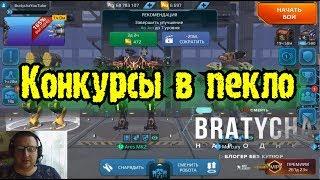 War Robots Для чего немое кино? от Bratycha