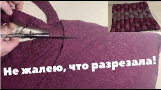 Замечательная DIY идея!!! Из старой одежды - очень уютная вещь!