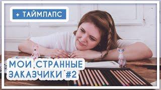 Мои странные заказчики #2. Рисую котика (цветные карандаши Faber Castell, Derwent Lightfast)