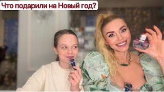 Что подарили на новый год?